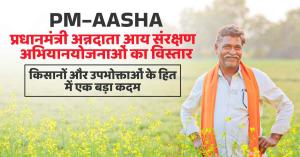 Expansion of Pradhan Mantri Annadata Aay Sanrakshan Abhiyan (PM-AASHA), A Major Step for Farmers and Consumers